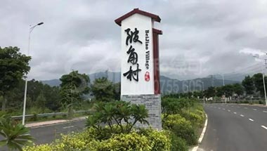 廣東省河源陂角村塑木地板景觀工程案例